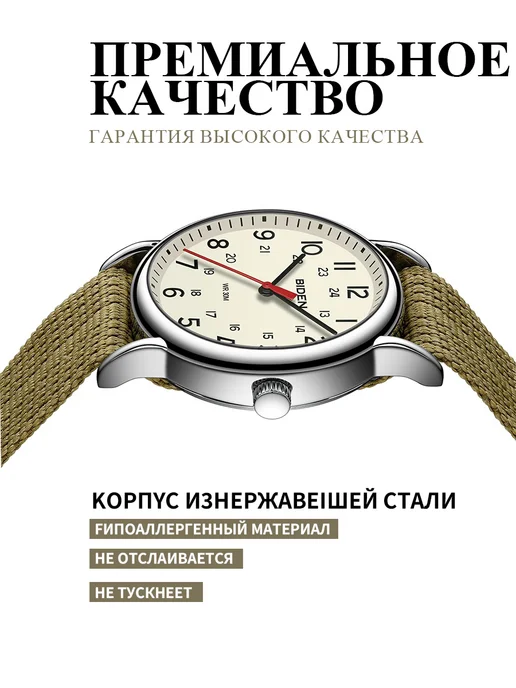 BIDEN WATCH Часы наручные кварцевые армейские, зеленый, фото 5