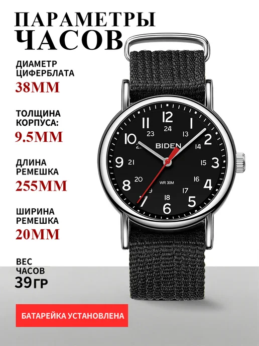 BIDEN WATCH Часы наручные кварцевые армейские, черный, фото 2