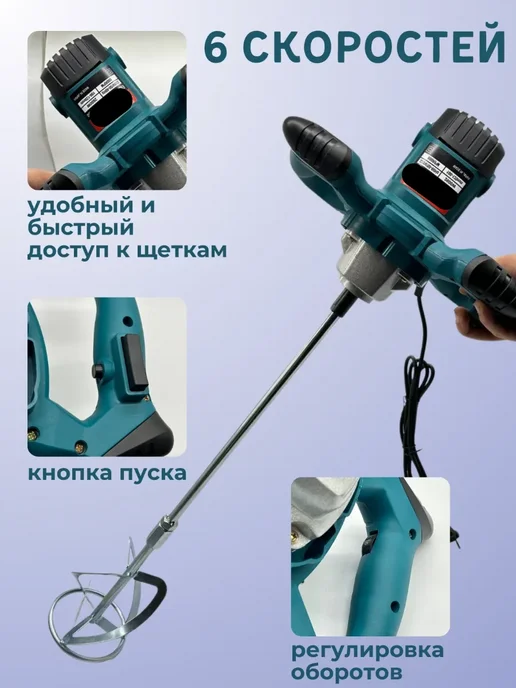 BOSCH Миксер строительный, электрический, фото 2