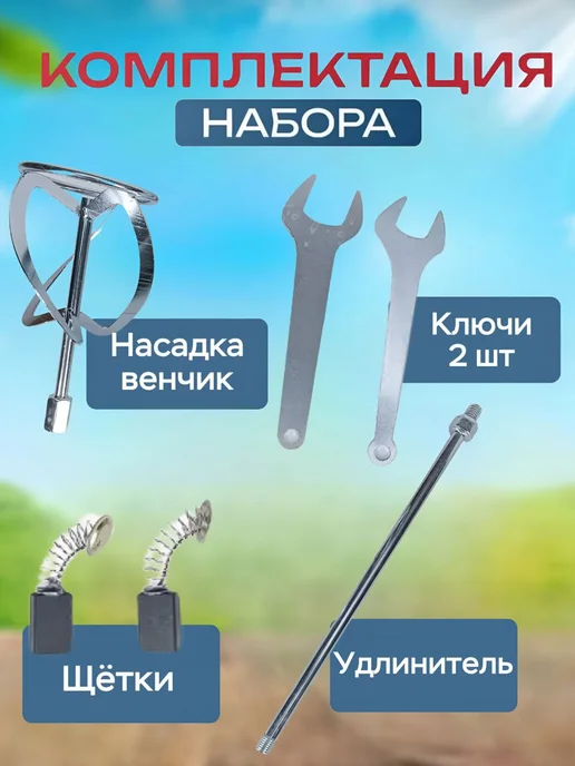 BOSCH Миксер строительный, электрический, фото 5
