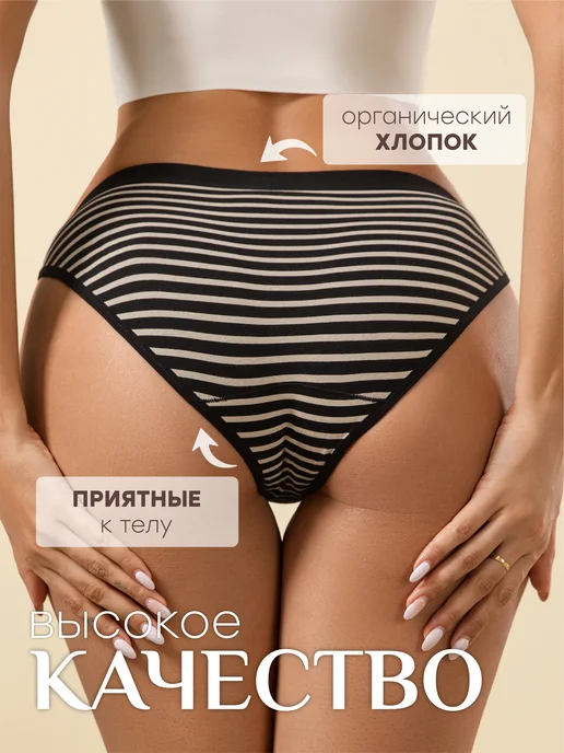 NYYX Трусы женские слипы, набор хлопок в полоску, средняя, черный, фото 2