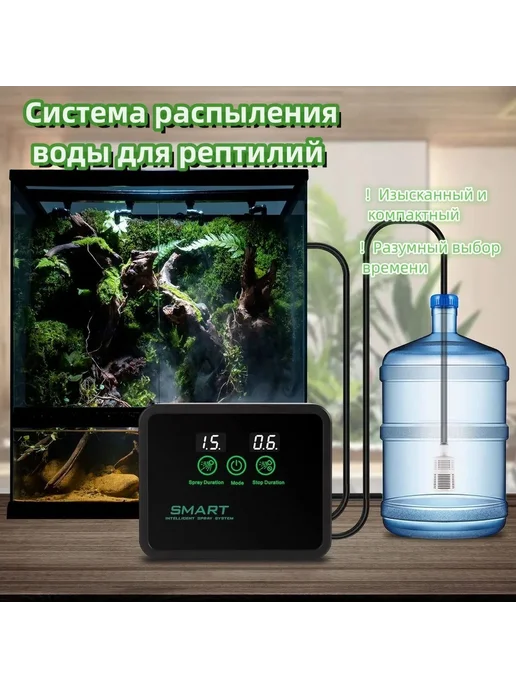 Автоматическая система распыления для террариума Черный, черный, фото 2
