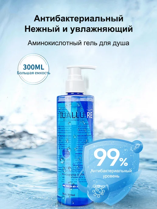 Гель для душа против акне и клещей 300 МЛ, 300 мл, фото 5