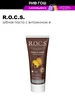 РОКС Зубная паста Кофе и Табак 74гр R.O.C.S. 535294784 купить за 299 ₽ в интернет‑магазине Wildberries