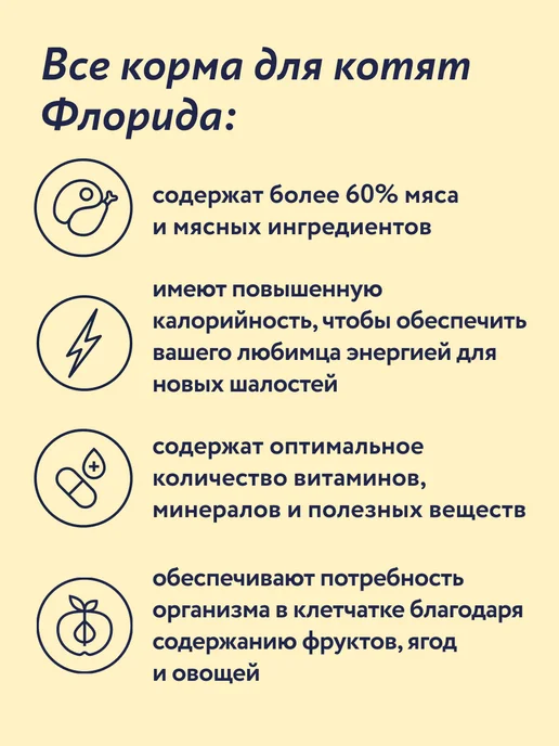 Сухой корм Florida. Котят Клюквой для собак, индейка, 0,4 кг, фото 2