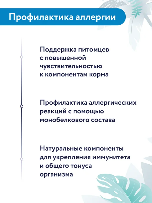 Сухой корм Florida. Hypoallergenic Prof для собак, 10 кг, фото 2