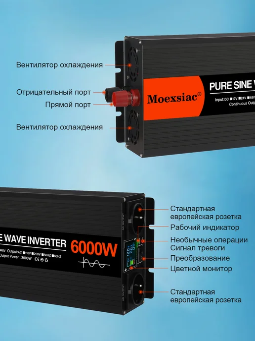 Rddspon Инвертор автомобильный синусоидальной 12-220 В 6000 Вт, 6000 Вт, фото 3