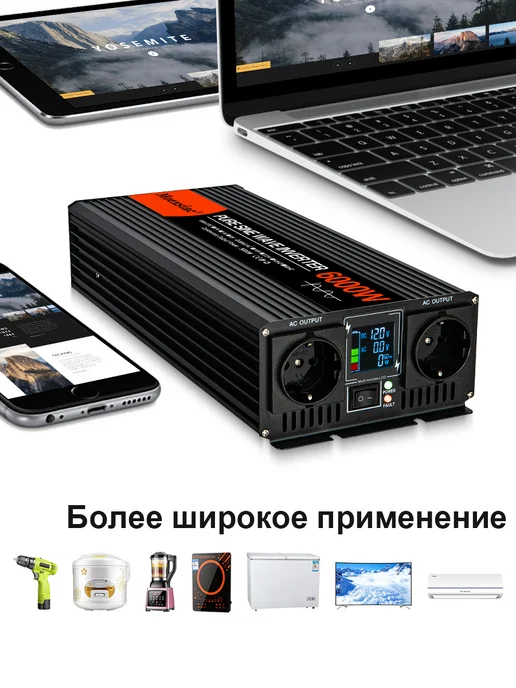 Rddspon Инвертор автомобильный синусоидальной 12-220 В 6000 Вт, 6000 Вт, фото 6