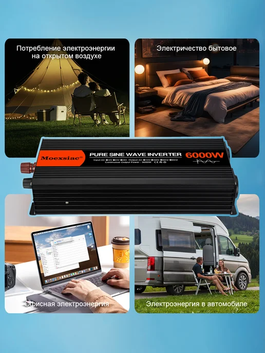 Rddspon Инвертор автомобильный синусоидальной 12-220 В 6000 Вт, 6000 Вт, фото 7