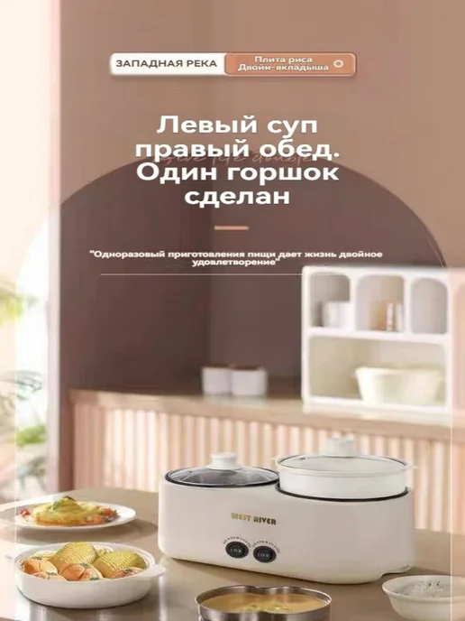 Рисоварка Двойной желчный горшок Двойная желчь, вариант