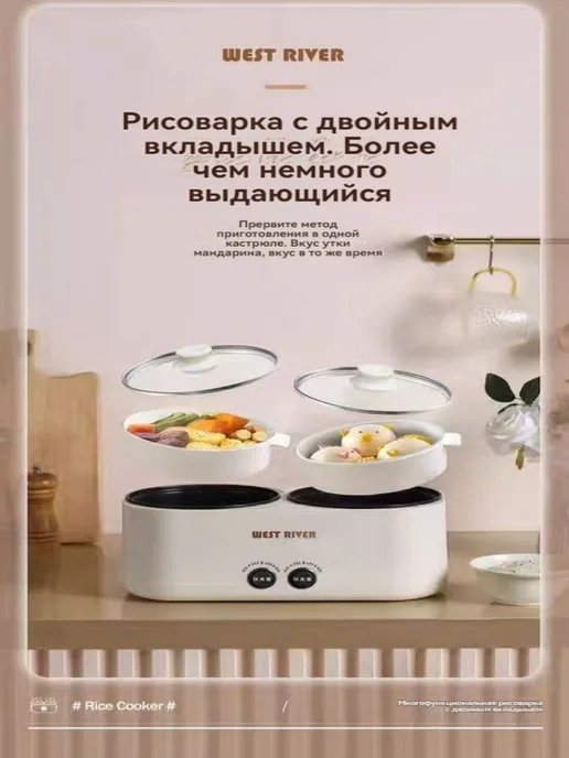 Рисоварка Двойной желчный горшок Двойная желчь, вариант, фото 3