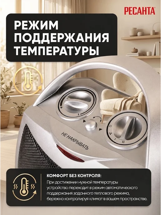 Тепловентилятор напольный для дома электрический ТВК-2 — фото 4