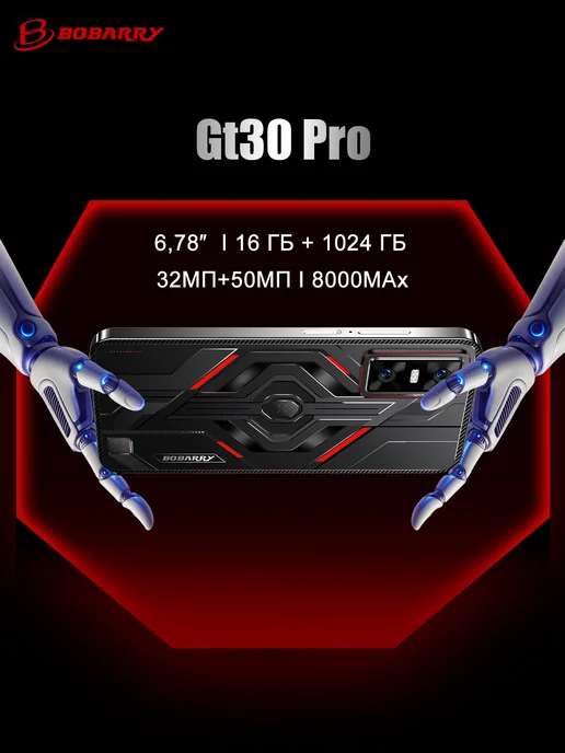 Смартфон Bobarry 2025 Gt30 Pro Max 16/1024 ГБ, черный, фото 2
