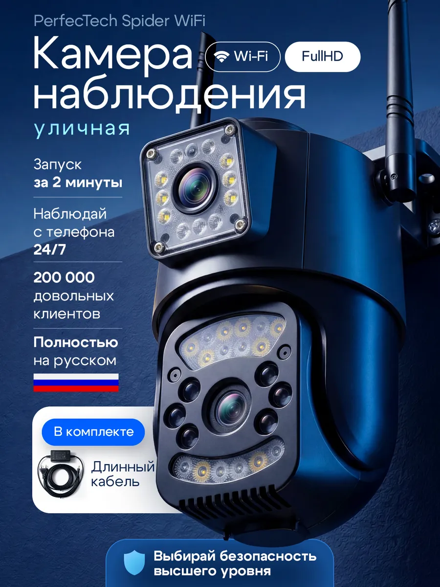 Камера видеонаблюдения уличная Wi-Fi Ultra HD +3м