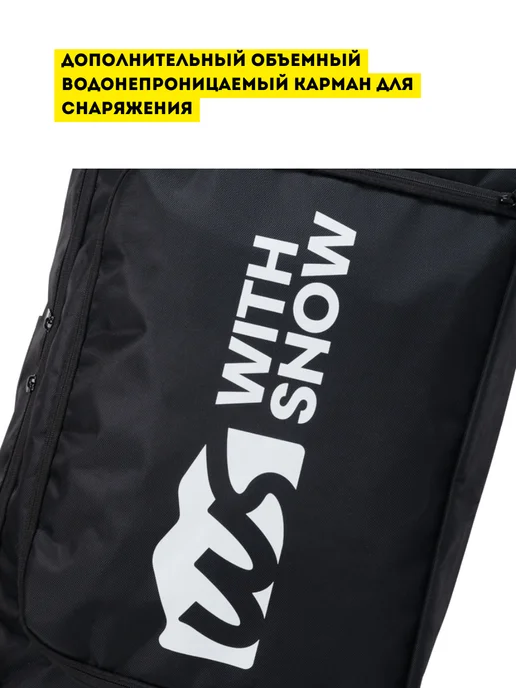 SNOWBAG Чехол для сноуборда, черный, фото 2