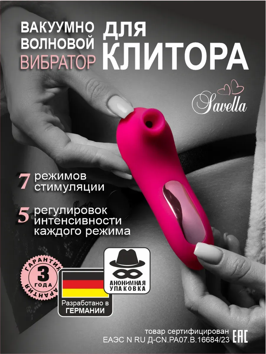 Вибратор вакуумный