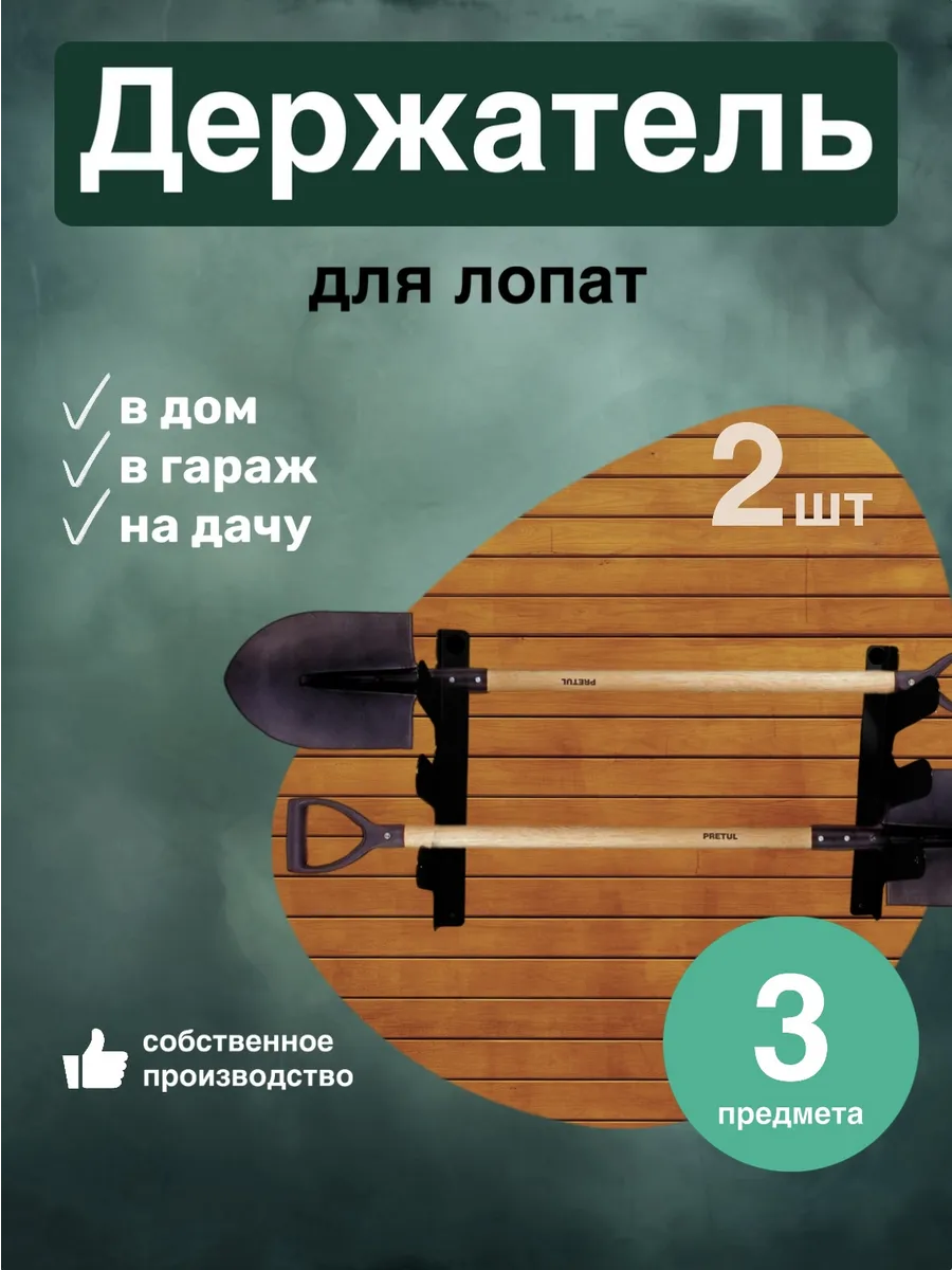 Держатель для садовых инструментов сборный