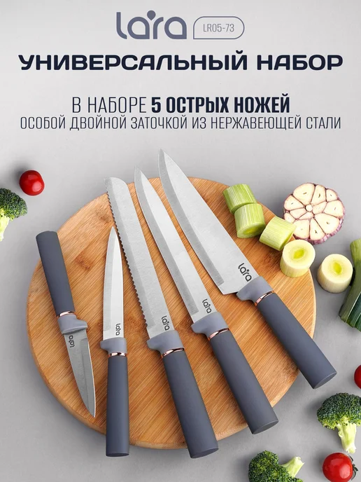 Lara Набор кухонных ножей LR05-73 с подставкой, серый, фото 2