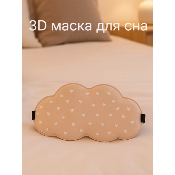 Маска для сна «Сердечки», 19.5×9.5 см