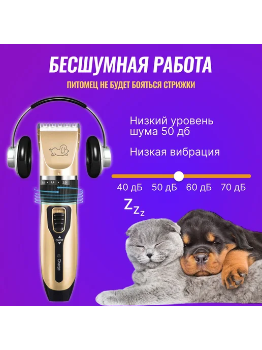 Машинка для стрижки животных беспроводной триммер, вариант, фото 3