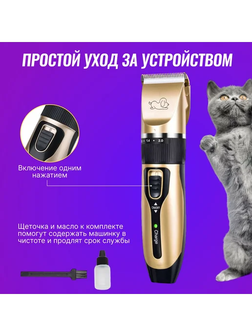 Машинка для стрижки животных беспроводной триммер, вариант, фото 7