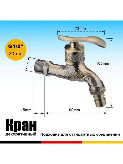 Кран садовый для бани Латунь Медь, вариант, фото 2
