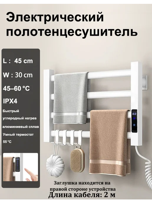 Adelaris Полотенцесушители 450*300мм полотенцесушитель электрический, вариант, фото 2