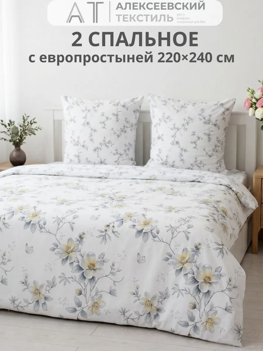 2 спальное евро простыня - постельное белье