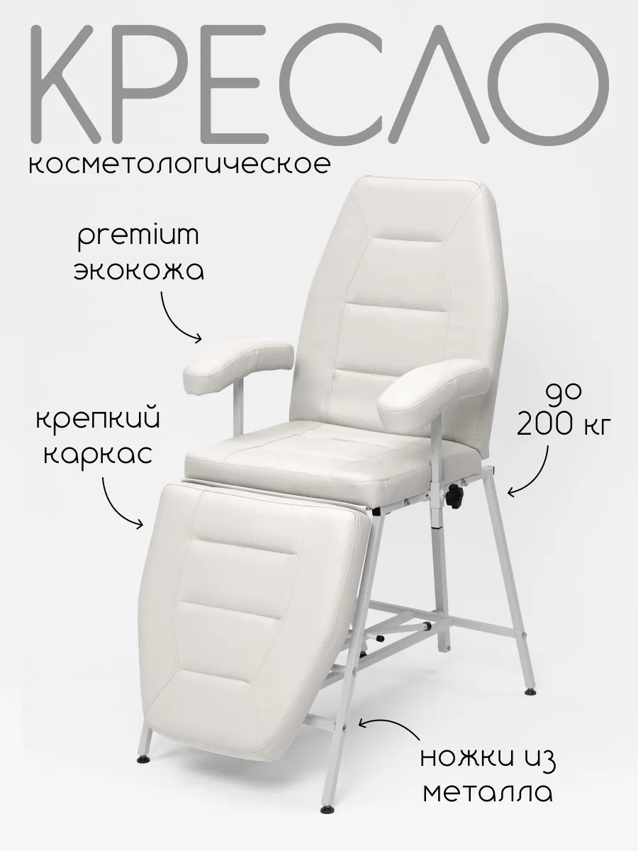 Кушетка косметологическая для наращивания ресниц
