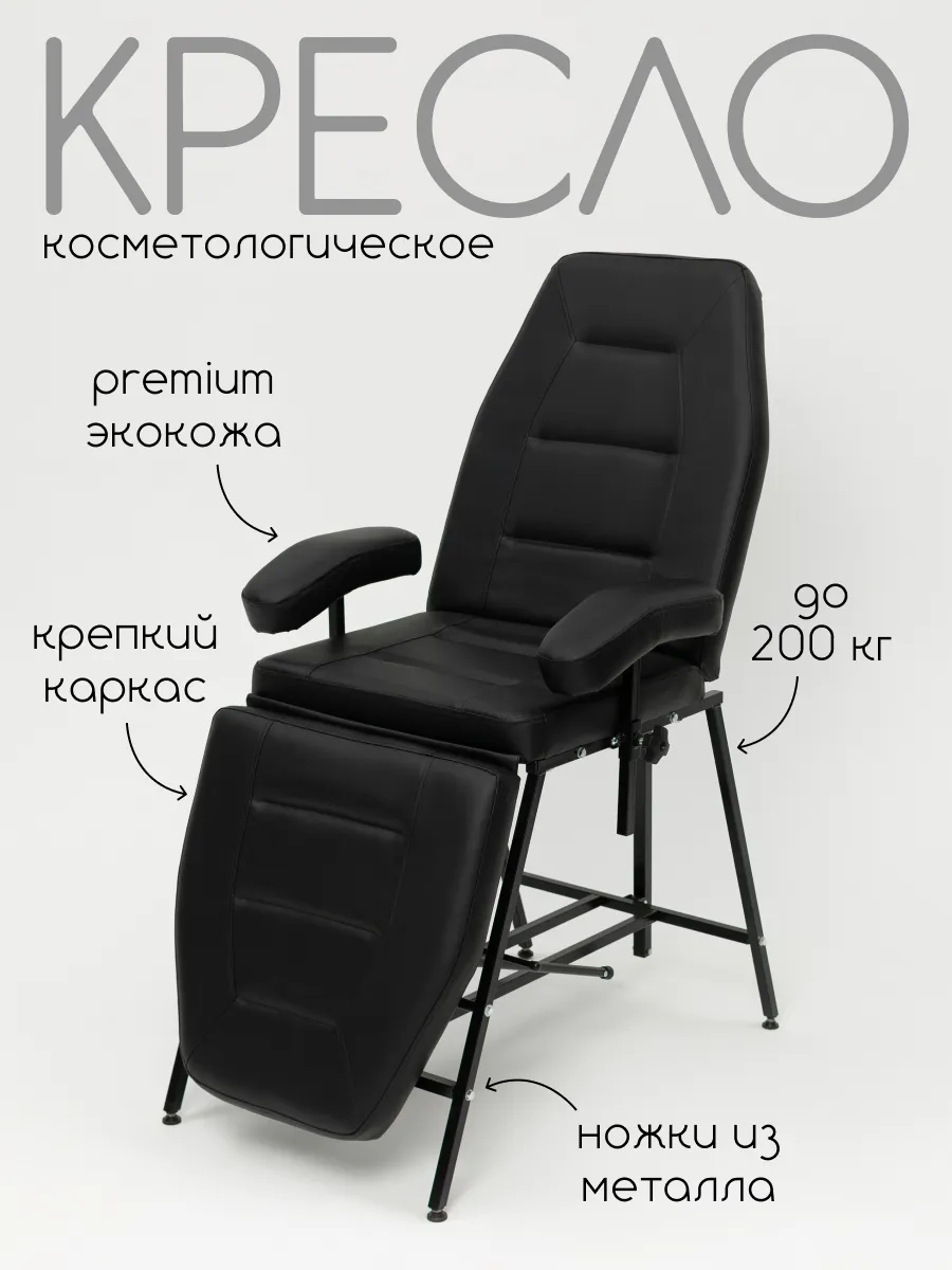 Кушетка косметологическая для наращивания ресниц