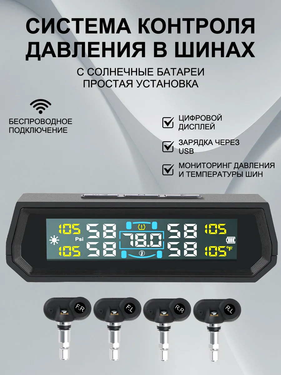 Датчик давления в шинах TPMS внутренний, система контроля