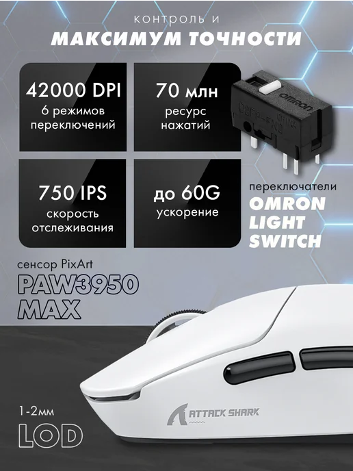 Attack Shark Беспроводная игровая мышь X8Ultra, PAW3950Max, белый, фото 2