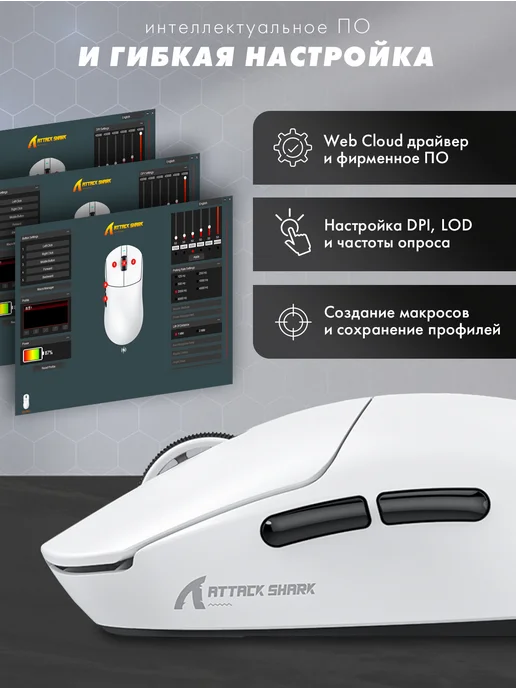 Attack Shark Беспроводная игровая мышь X8Ultra, PAW3950Max, белый, фото 5