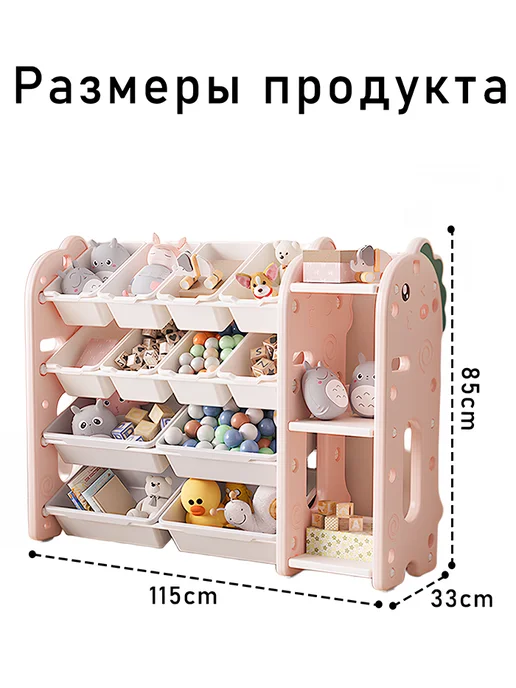 Стеллаж для игрушек Лама86х36х85см белый, розовый, фото 2