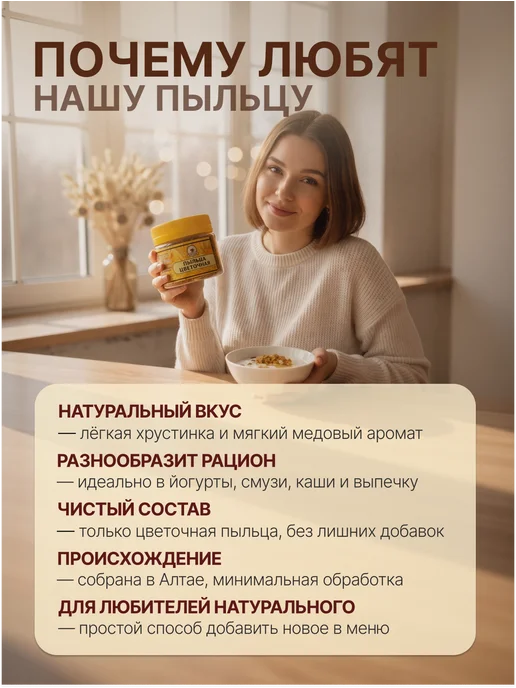 Нектар Алтая Пыльца цветочная (Алтайская) пчелиная натуральная 100г, 100 г, фото 5