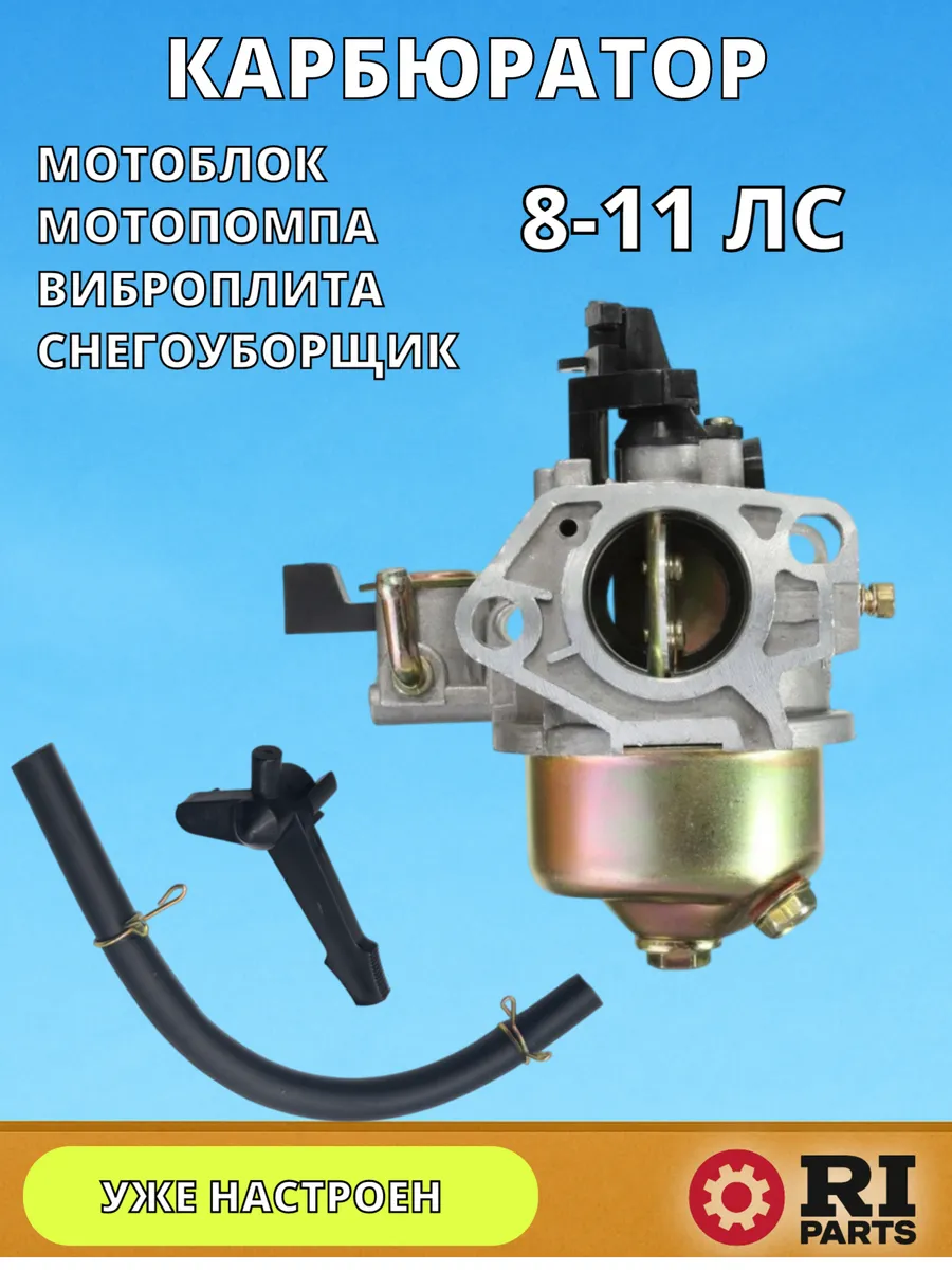 Карбюратор для двигателя 173F 177F GX240 GX 270 P21