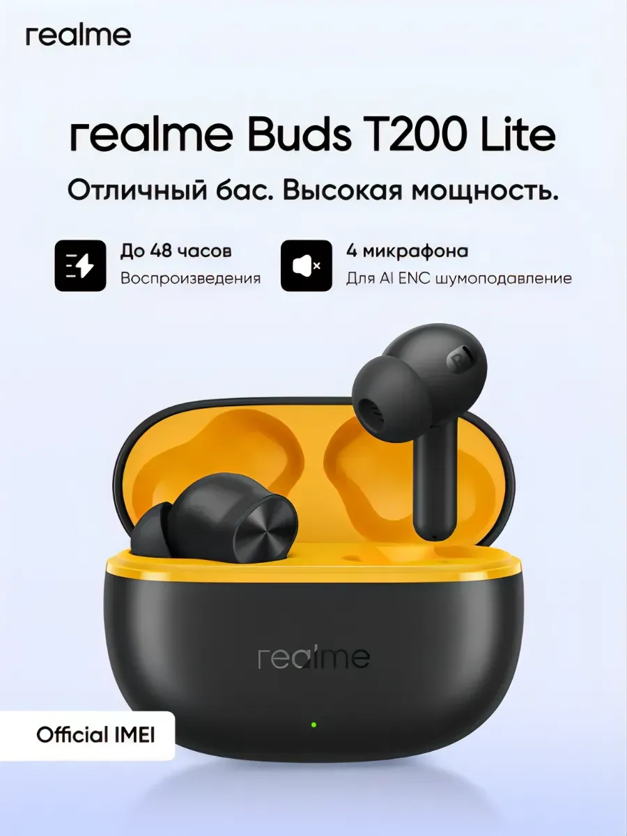 Беспроводные наушники Buds T200 Lite Черный
