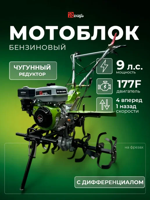 Пахарь Мотоблок бензиновый без колес, вариант
