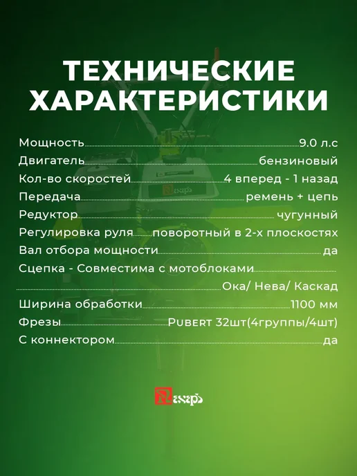 Пахарь Мотоблок бензиновый без колес, вариант, фото 6