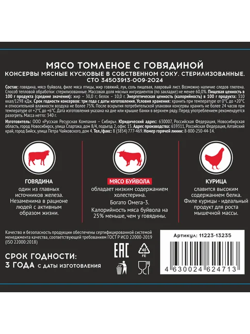 Мясной запас Тушенка мясо томленое с говядиной 3 шт*340 г, 3 шт, 340 г, фото 5