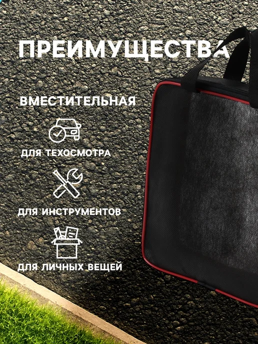 Сумка автомобилиста 20×5×22 5 см, 20x5, фото 2