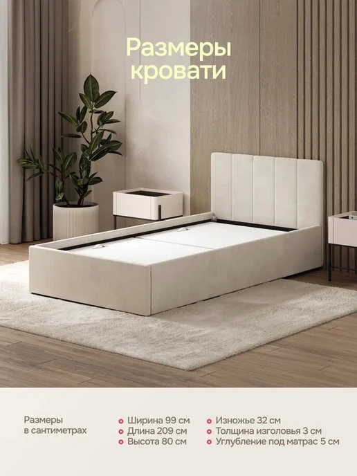 sleep and smile Кровать односпальная Luna 200х90 в комплекте с матрасом, 200x90, фото 2