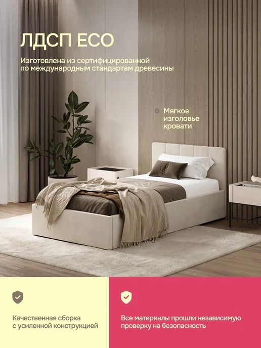 sleep and smile Кровать односпальная Luna 200х90 в комплекте с матрасом, 200x90, фото 6