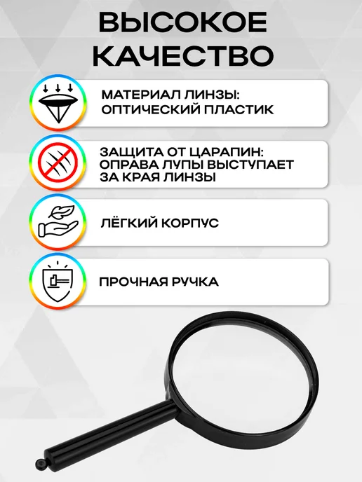 Prof-Press Лупа ручная для чтения, диаметр 50 мм, х5 увеличение, 60, фото 3