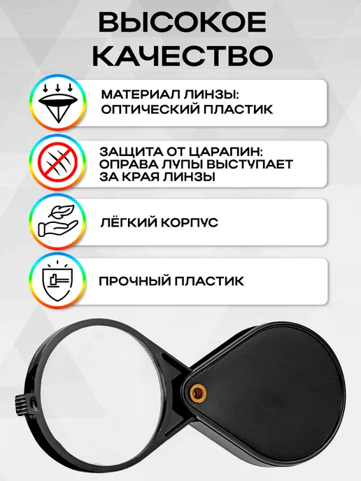 Prof-Press Лупа карманная ручная для чтения, складная, диаметр 60 мм, вариант, фото 3