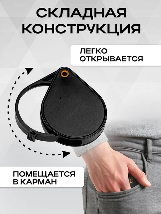 Prof-Press Лупа карманная ручная для чтения, складная, диаметр 60 мм, вариант, фото 4