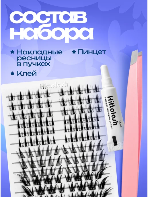 HITTOLASH Набор черных накладных ресниц в пучках Аниме 3в1, черный, фото 2