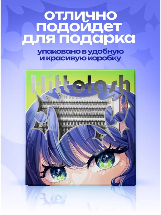 HITTOLASH Набор черных накладных ресниц в пучках Аниме 3в1, черный, фото 5