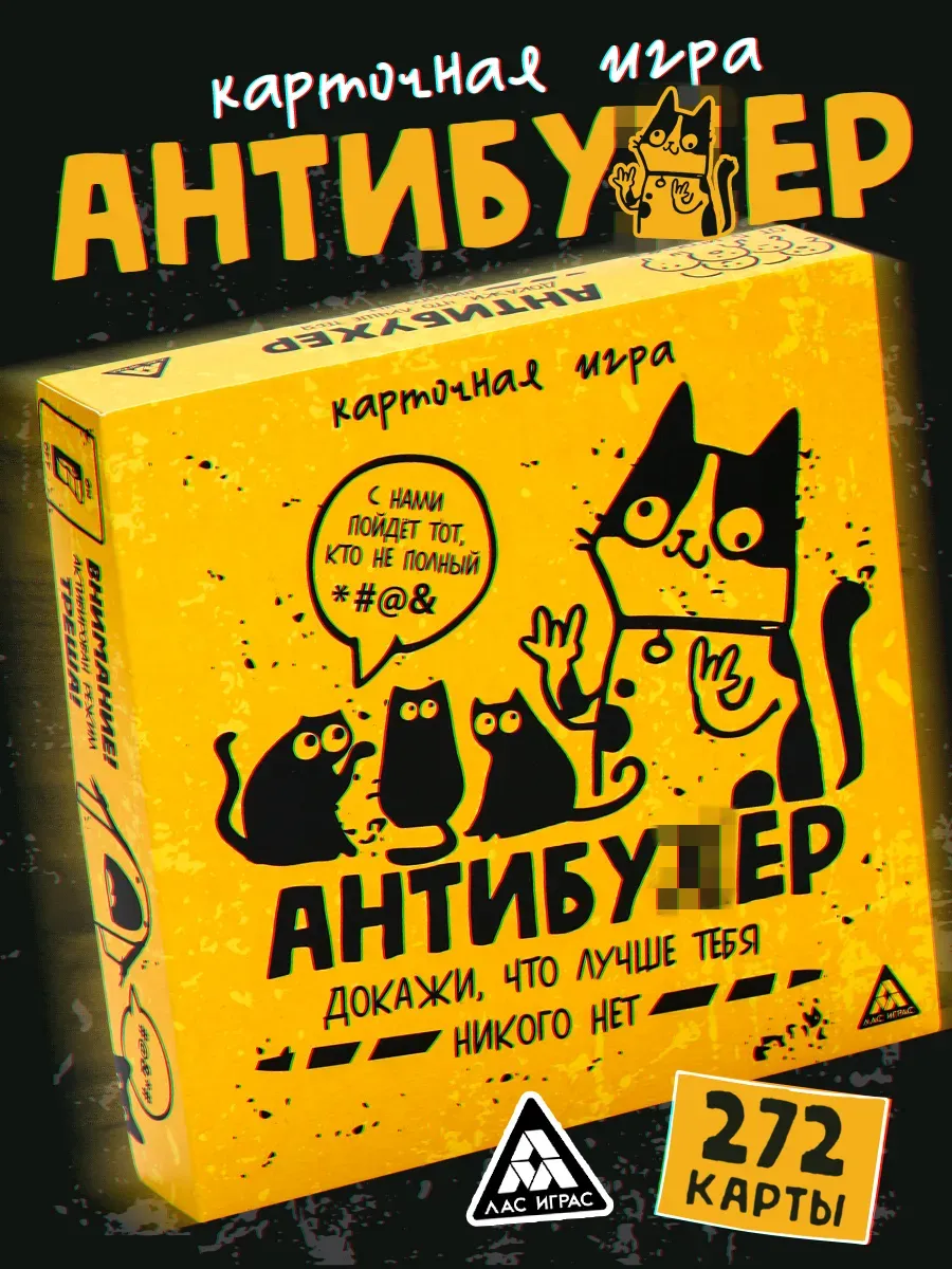 Настольная игра для взрослых Антибухер алкогольная игра