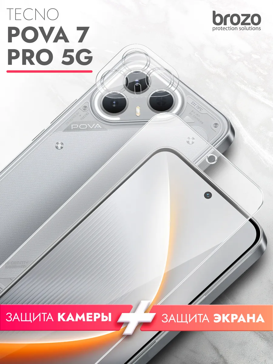 Защитное стекло для Tecno Pova 7 Pro 5G на экран и камеру